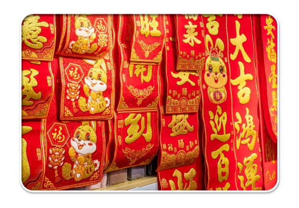 ตกแต่งหน้าบ้านด้วยอักษรจีนตุ้ยเหลียน (对联)